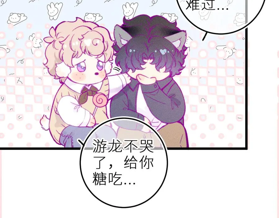 第二十三话 第一次约会 第33页