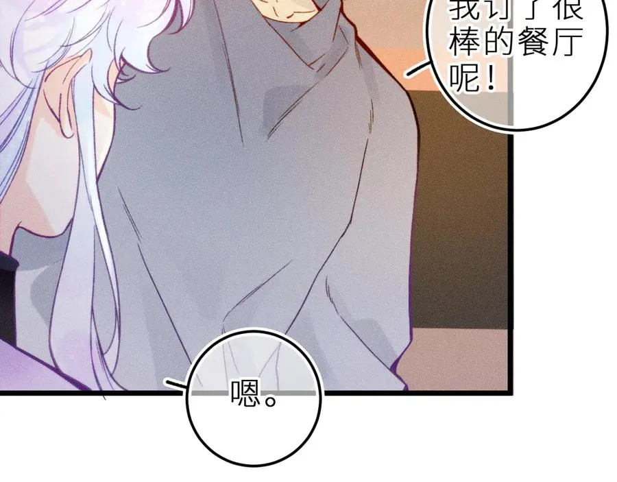 第二十三话 第一次约会 第36页