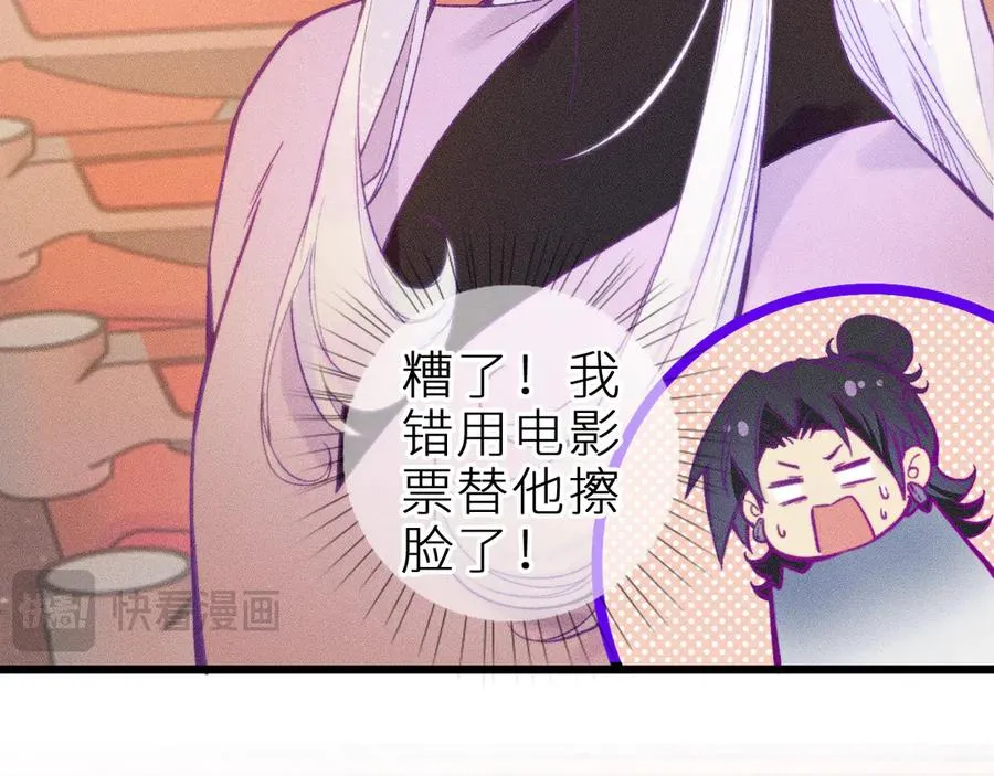 第二十三话 第一次约会 第39页