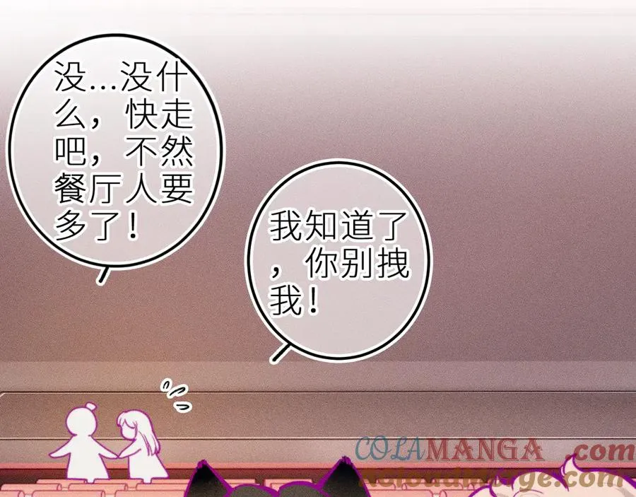 第二十三话 第一次约会 第40页