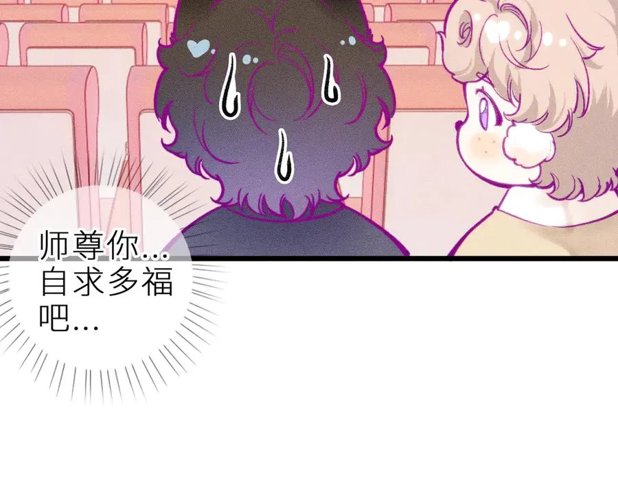 第二十三话 第一次约会 第41页
