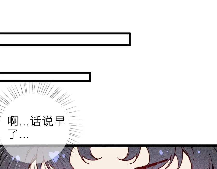 第二十三话 第一次约会 第42页