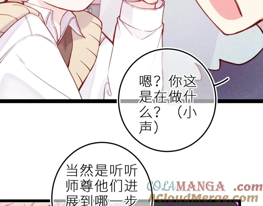 第二十三话 第一次约会 第46页