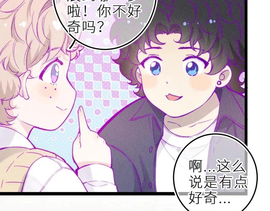 第二十三话 第一次约会 第47页
