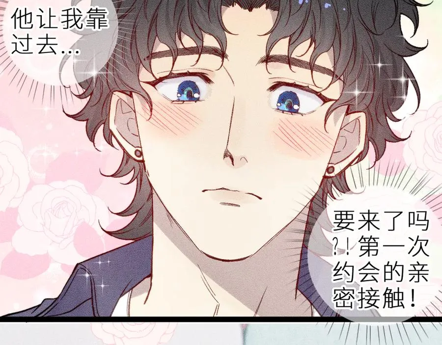 第二十三话 第一次约会 第50页
