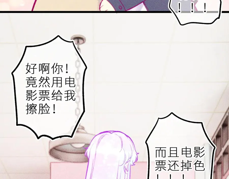 第二十三话 第一次约会 第54页