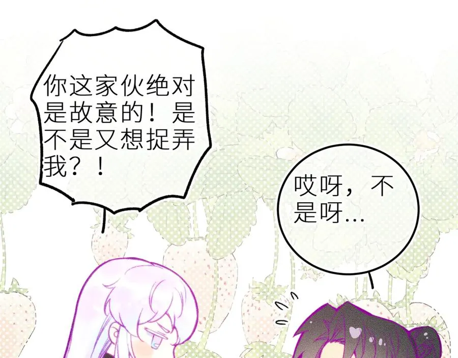 第二十三话 第一次约会 第57页