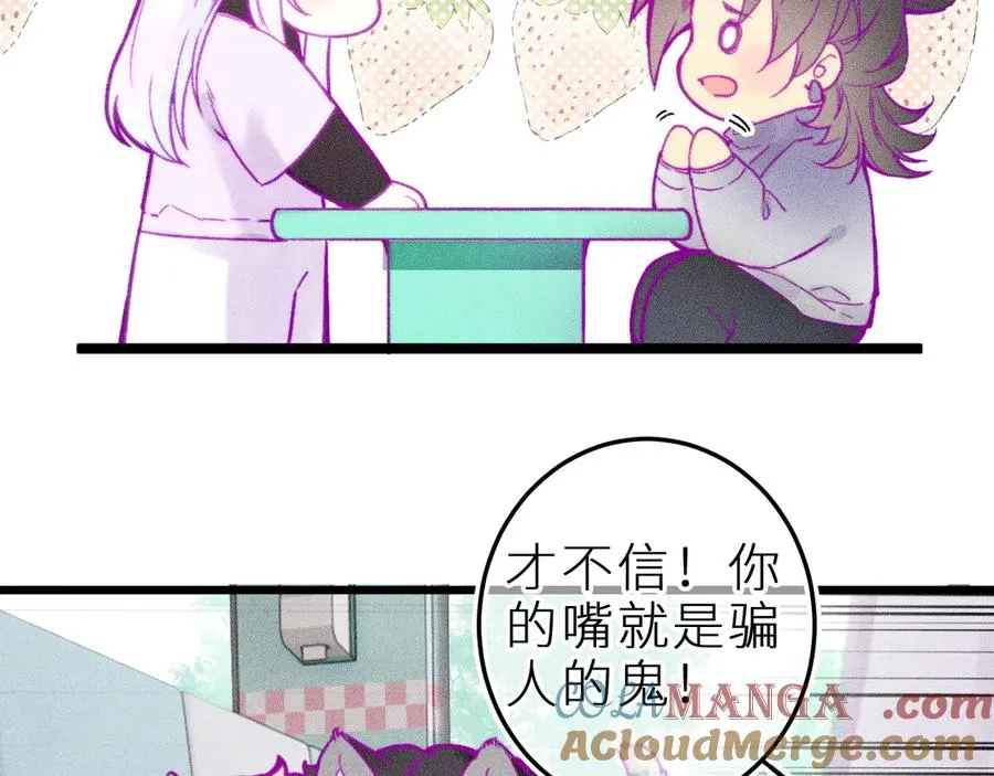 第二十三话 第一次约会 第58页
