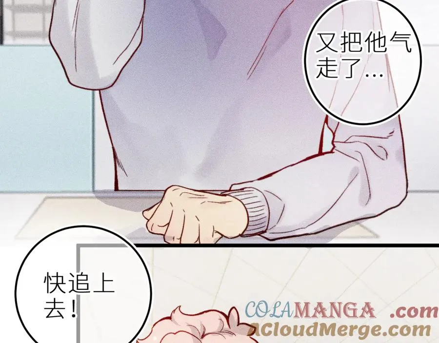 第二十三话 第一次约会 第61页