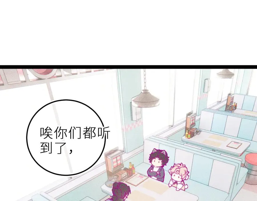 第二十三话 第一次约会 第66页
