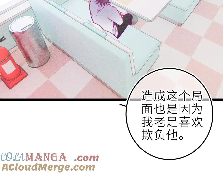 第二十三话 第一次约会 第67页