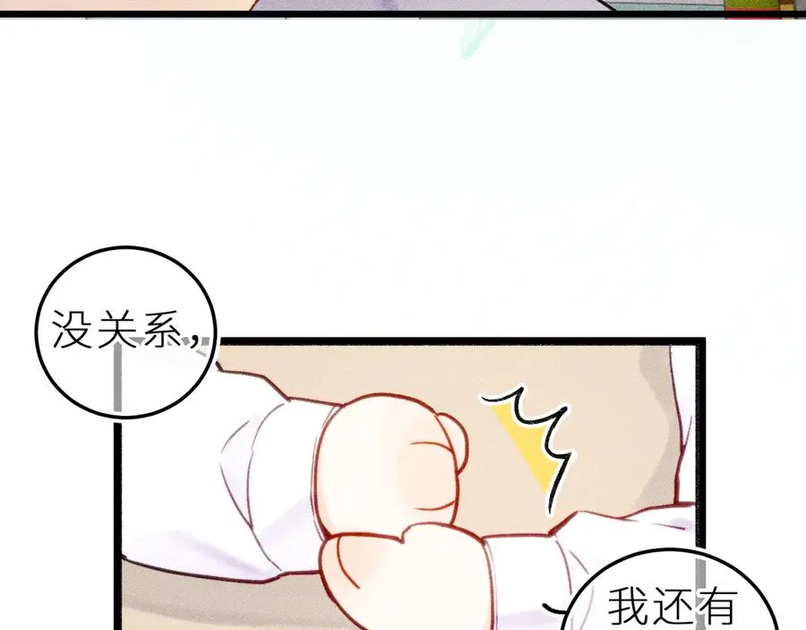 第二十三话 第一次约会 第69页
