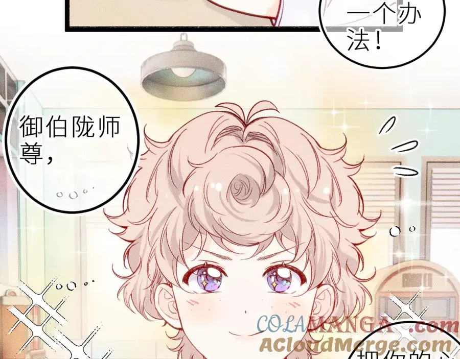 第二十三话 第一次约会 第70页