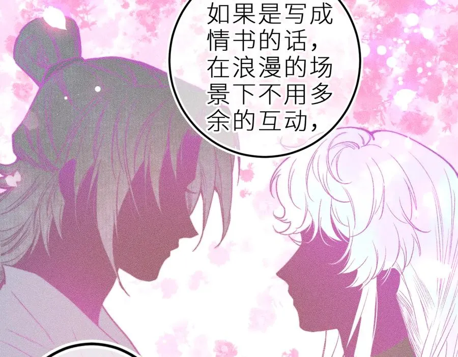 第二十三话 第一次约会 第74页
