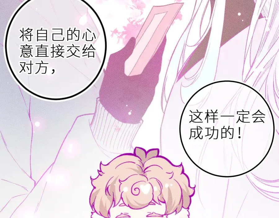 第二十三话 第一次约会 第75页