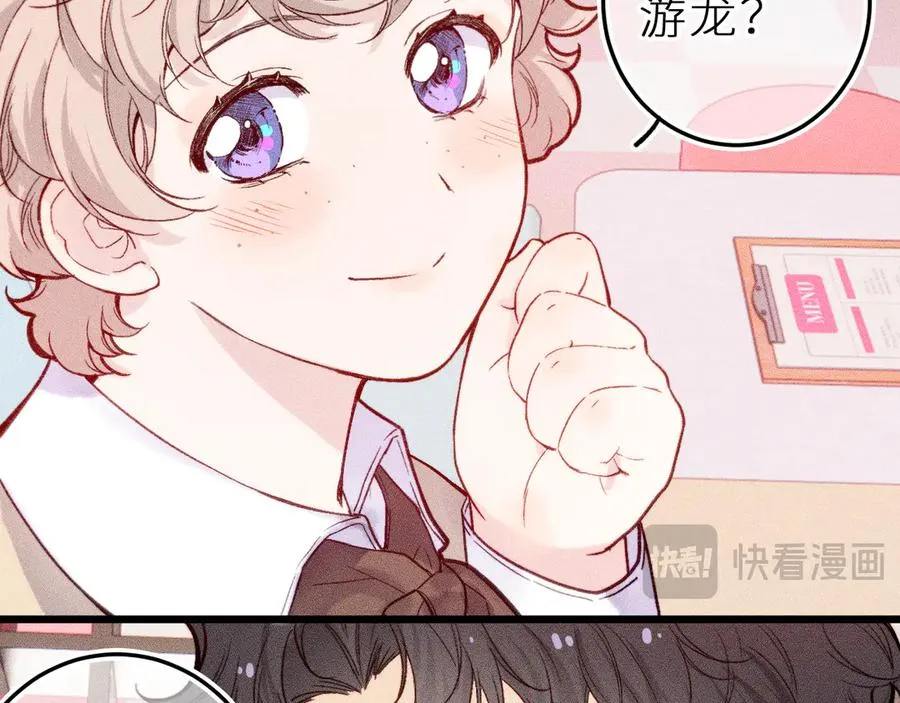 第二十三话 第一次约会 第77页