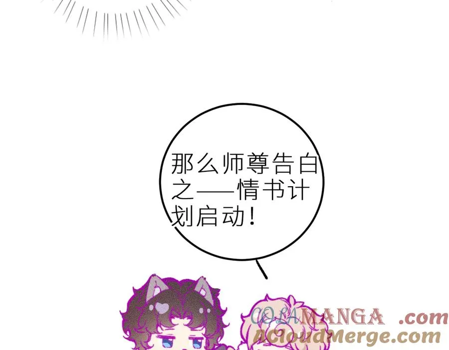 第二十三话 第一次约会 第79页