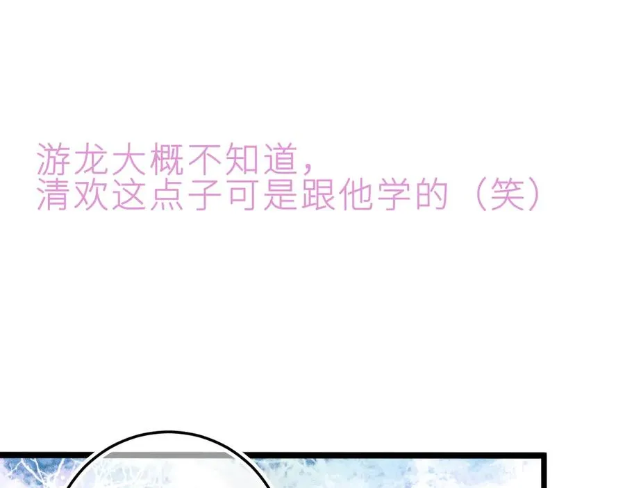 第二十三话 第一次约会 第83页