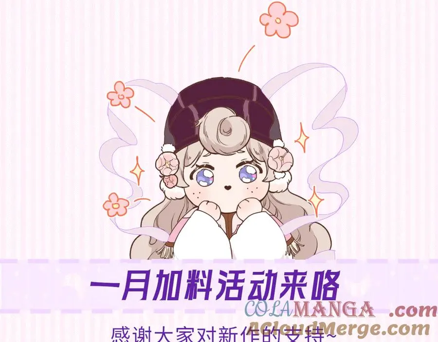 第二十三话 第一次约会 第88页