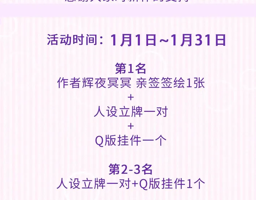 第二十三话 第一次约会 第89页