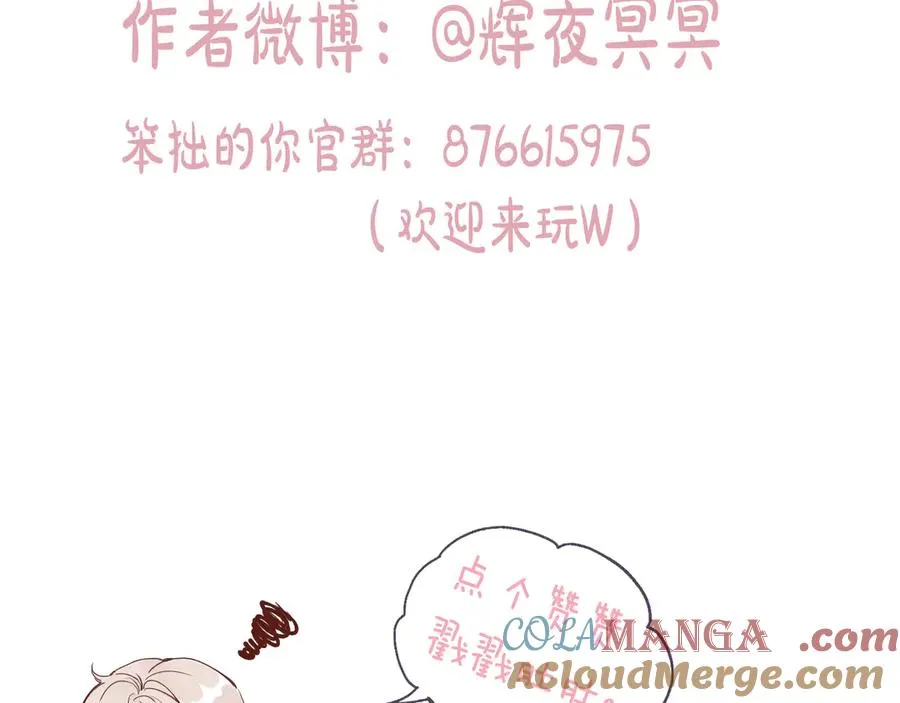 第二十三话 第一次约会 第97页