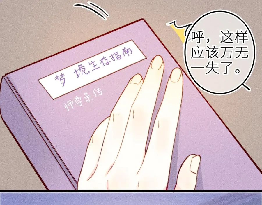 第二十四话 危机降临？！ 第3页