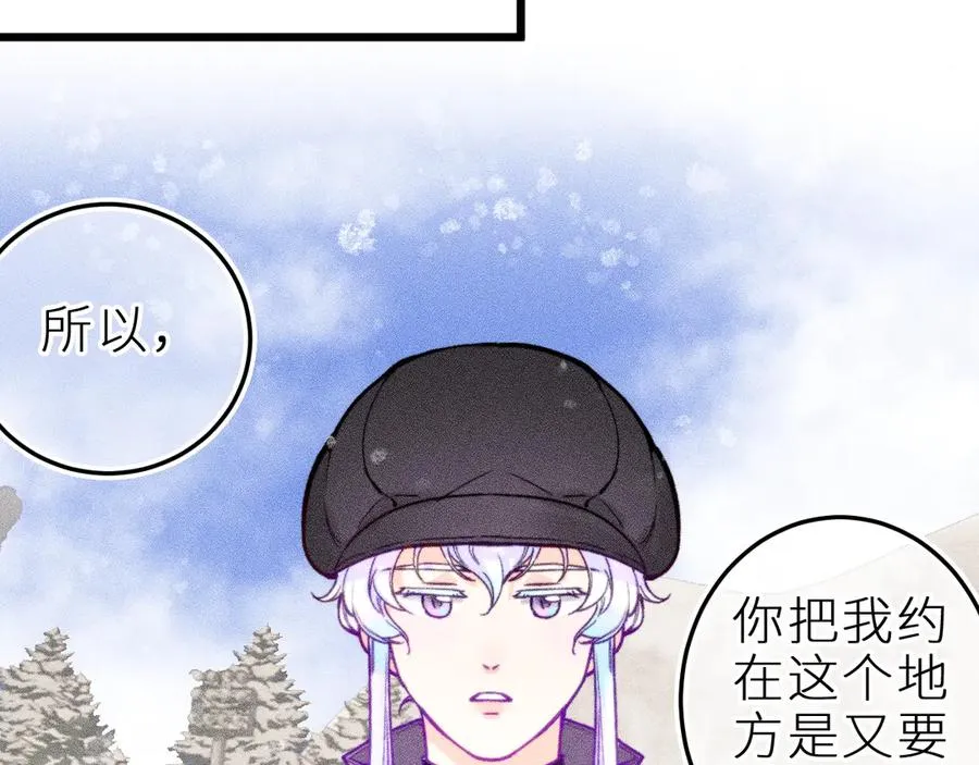 第二十四话 危机降临？！ 第11页