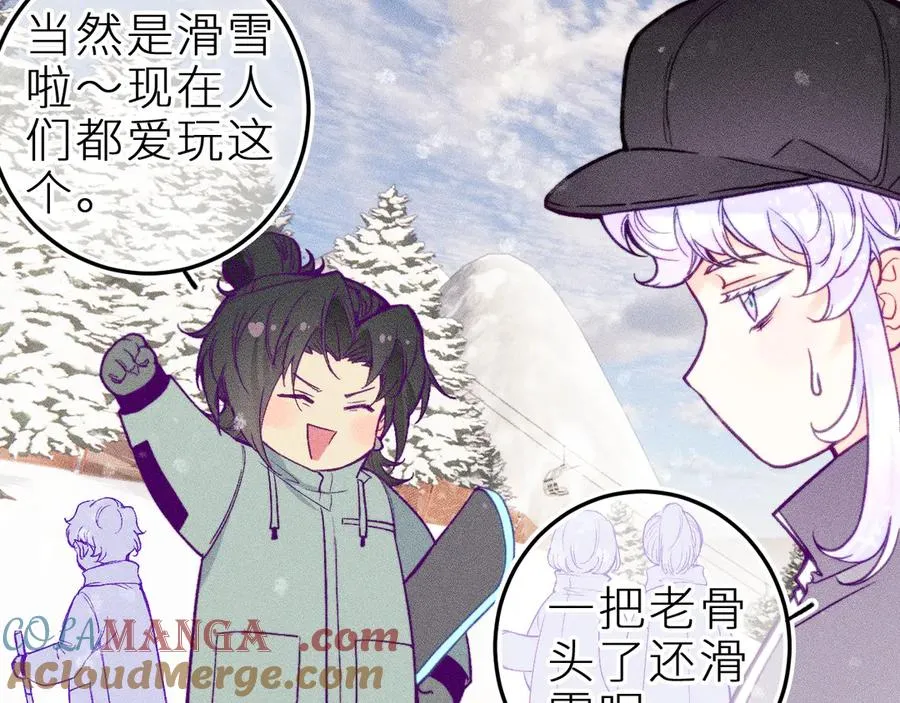 第二十四话 危机降临？！ 第13页