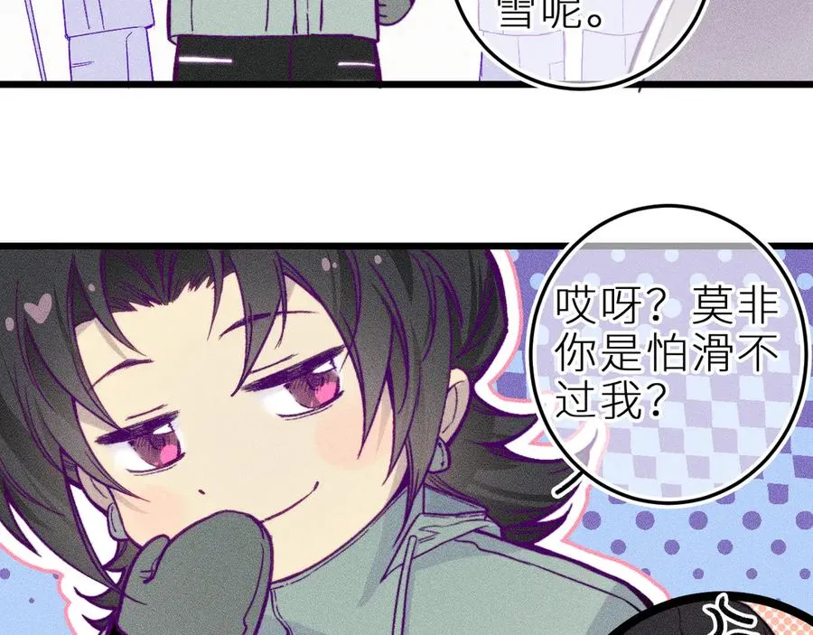 第二十四话 危机降临？！ 第14页