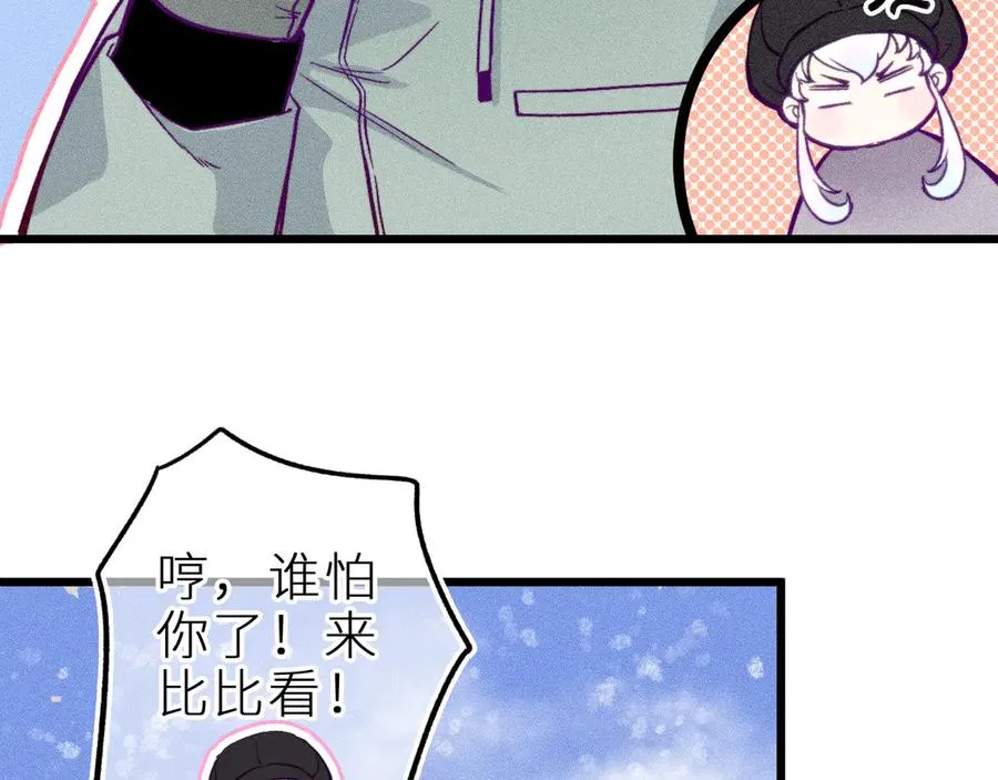 第二十四话 危机降临？！ 第15页