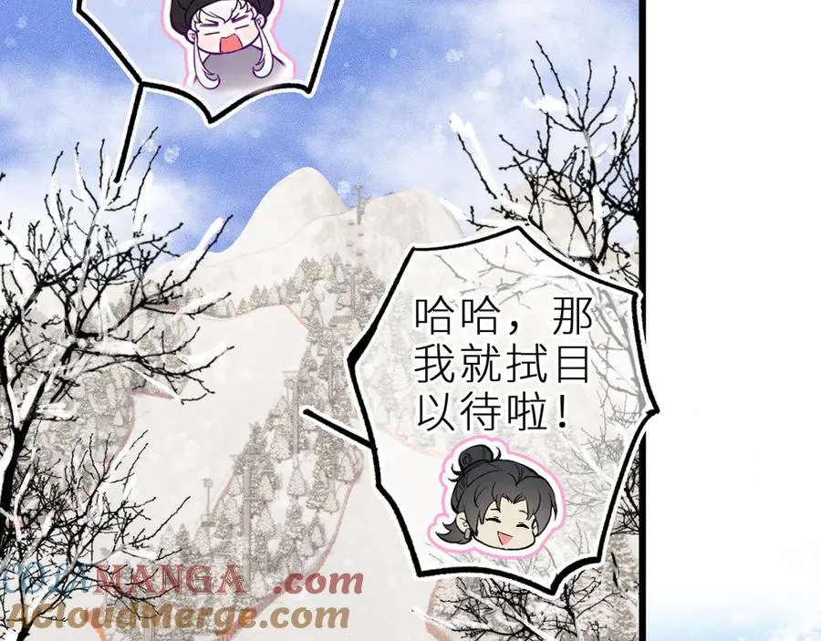 第二十四话 危机降临？！ 第16页