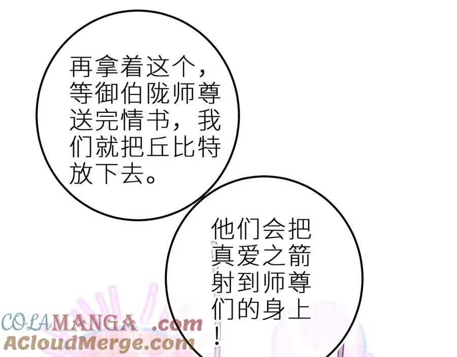 第二十四话 危机降临？！ 第19页