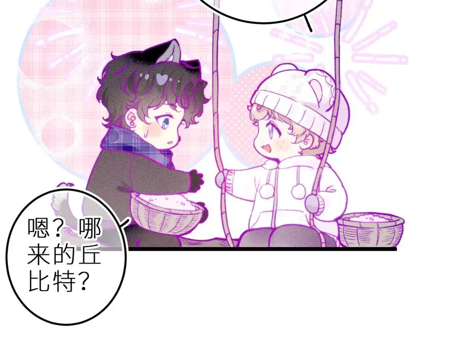 第二十四话 危机降临？！ 第20页