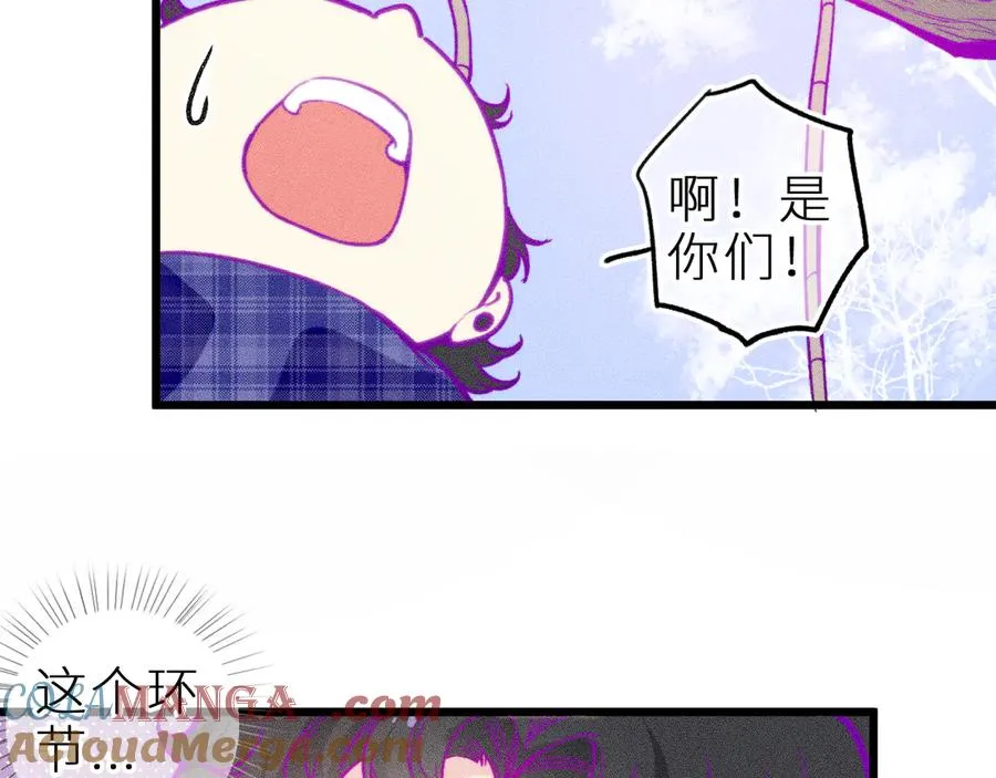 第二十四话 危机降临？！ 第22页