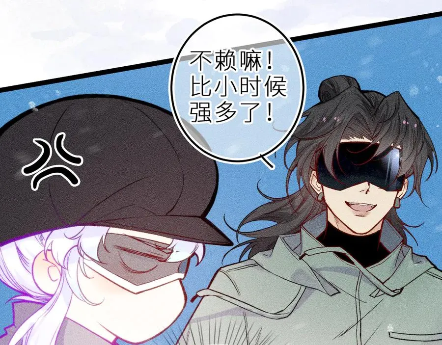 第二十四话 危机降临？！ 第26页