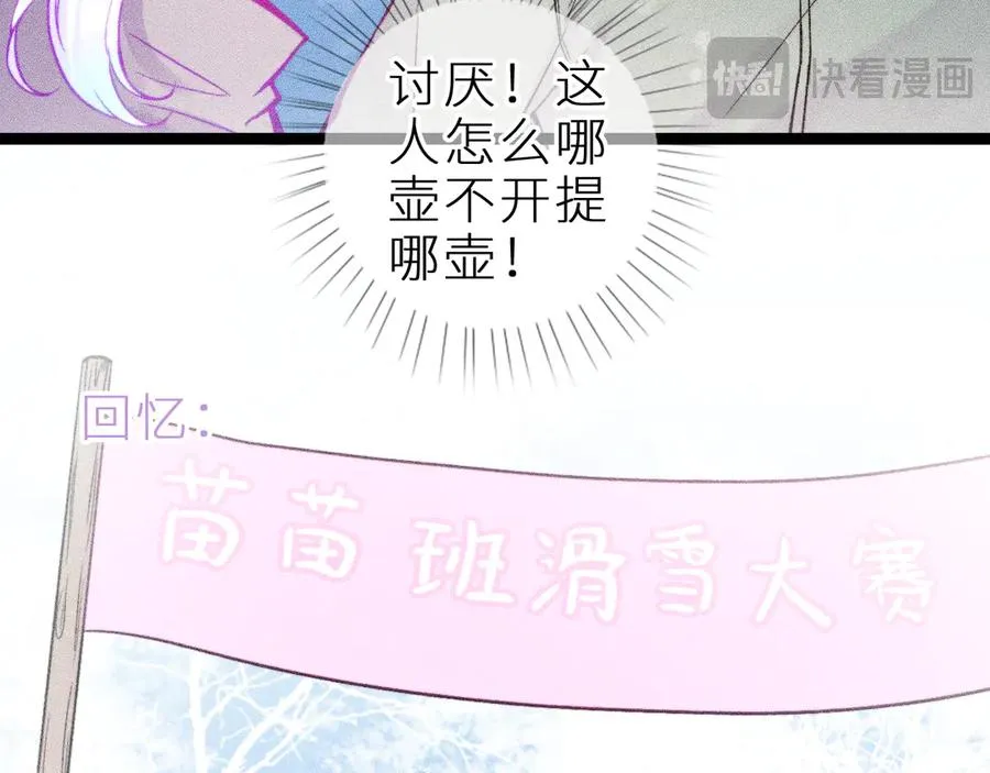 第二十四话 危机降临？！ 第27页