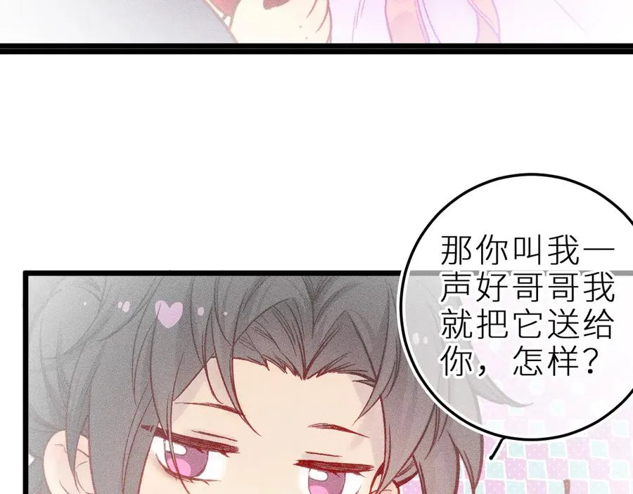 第二十四话 危机降临？！ 第32页