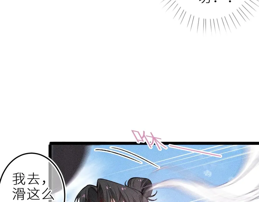 第二十四话 危机降临？！ 第35页