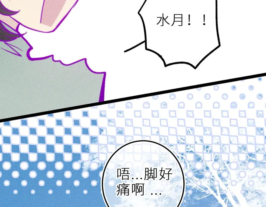 第二十四话 危机降临？！ 第42页