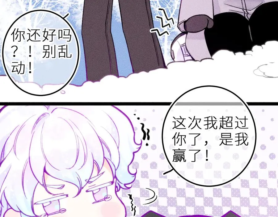 第二十四话 危机降临？！ 第44页