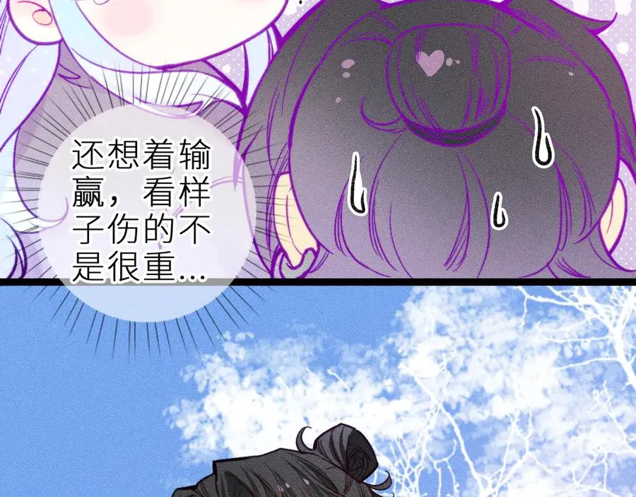 第二十四话 危机降临？！ 第45页