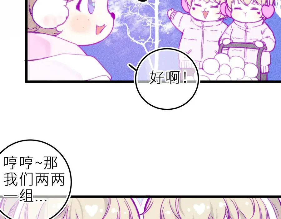 第二十四话 危机降临？！ 第51页