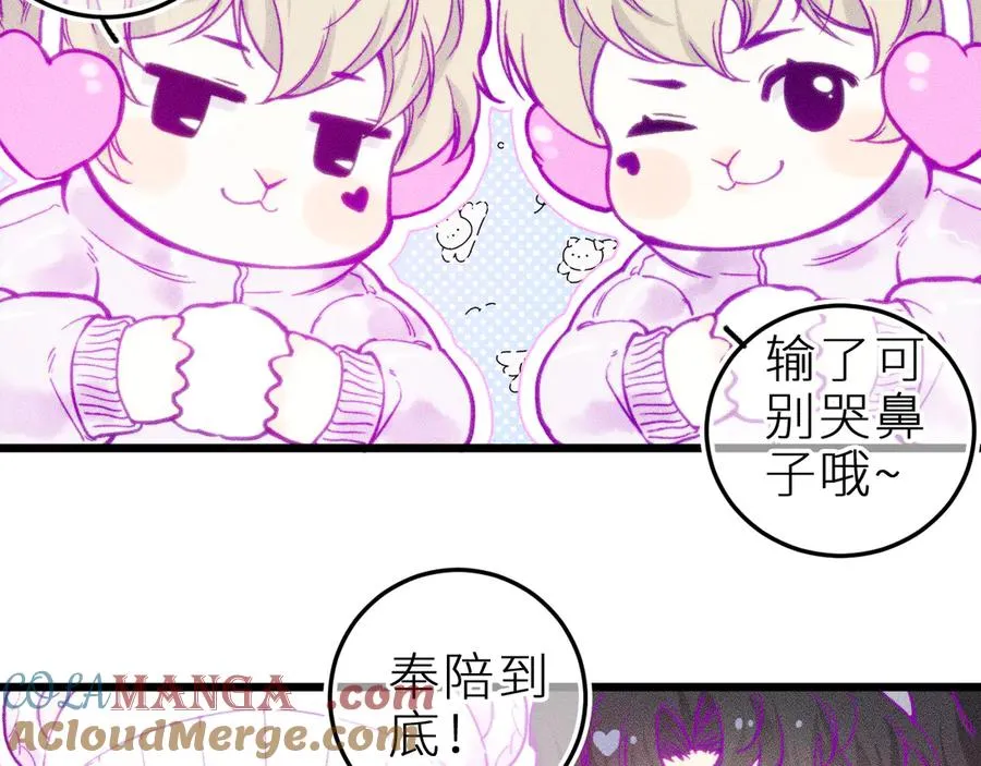 第二十四话 危机降临？！ 第52页