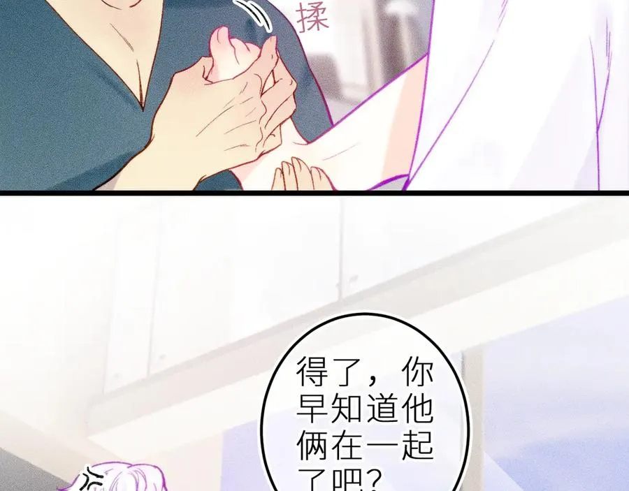 第二十四话 危机降临？！ 第60页
