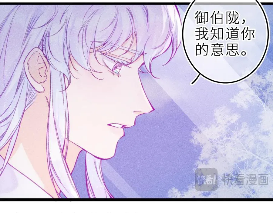第二十四话 危机降临？！ 第63页