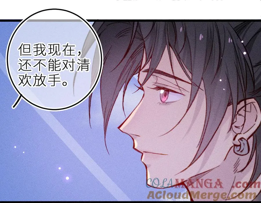 第二十四话 危机降临？！ 第64页