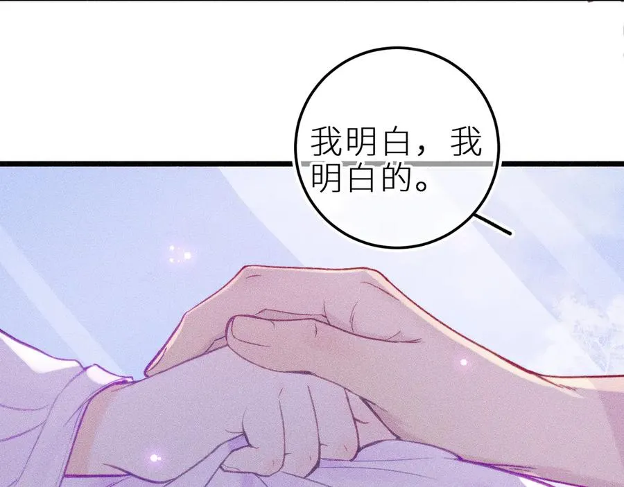 第二十四话 危机降临？！ 第65页