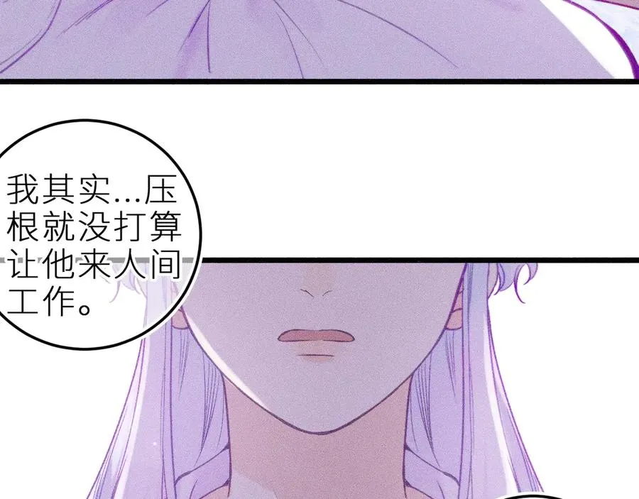 第二十四话 危机降临？！ 第66页