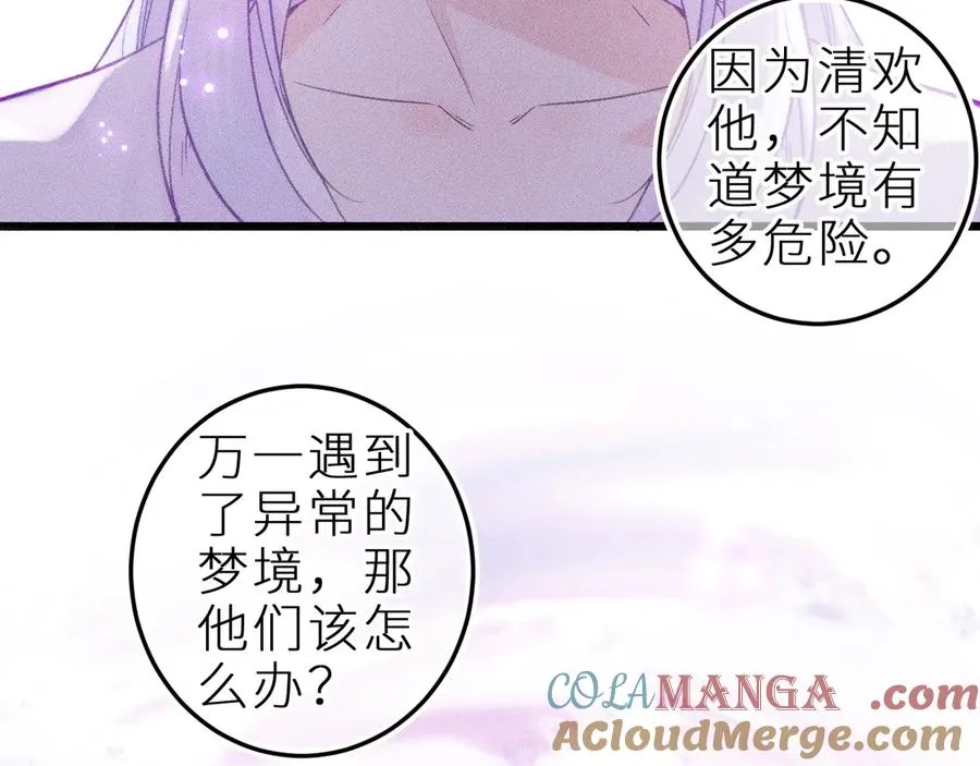 第二十四话 危机降临？！ 第67页