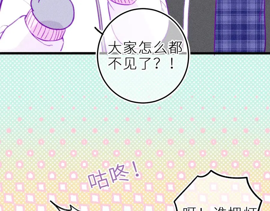 第二十四话 危机降临？！ 第71页